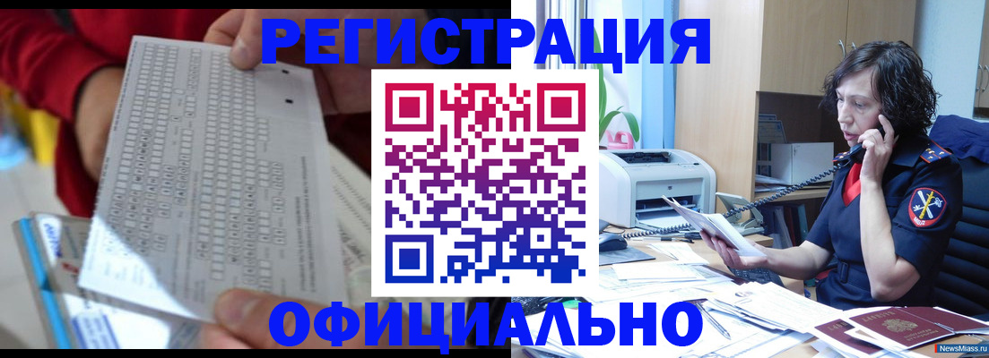 купить прописку в Кабардино-Балкарии