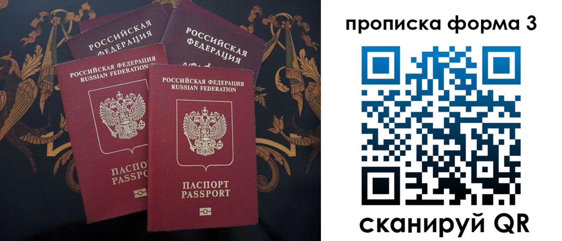 прописка законно в Кабардино-Балкарии