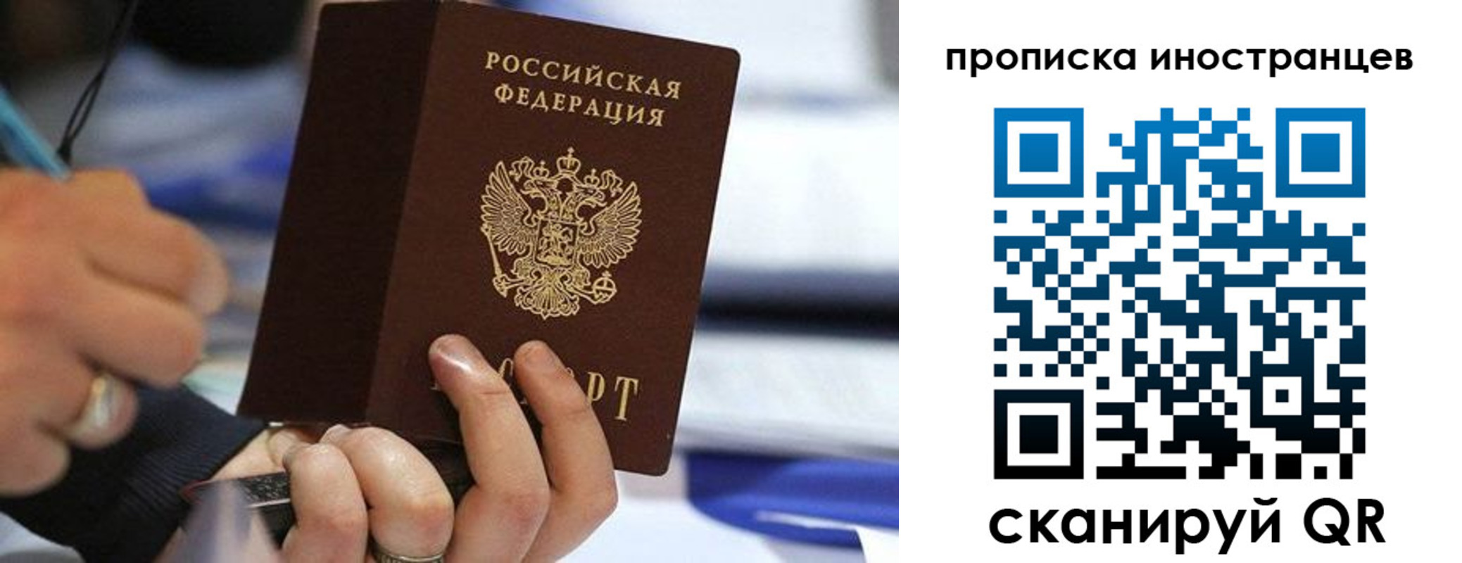прописка для работы в Кабардино-Балкарии