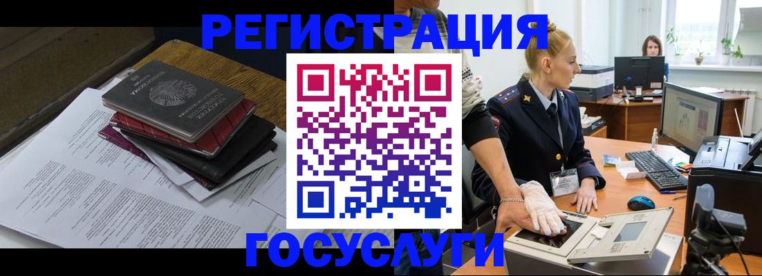 прописка для работы в Кабардино-Балкарии