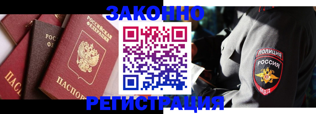 временная регистрация для школы в Кабардино-Балкарии
