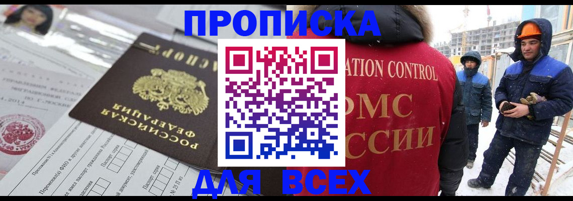 временная регистрация в Кабардино-Балкарии