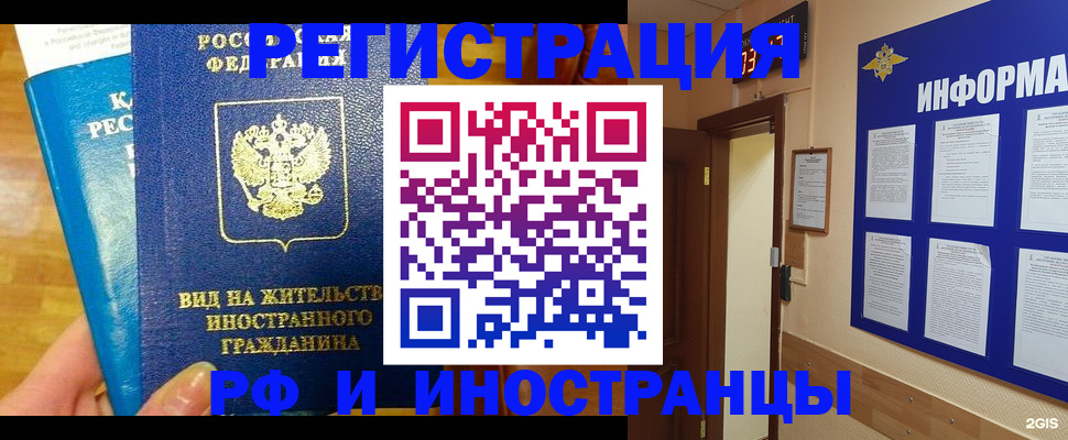 прописка штамп в Кабардино-Балкарии